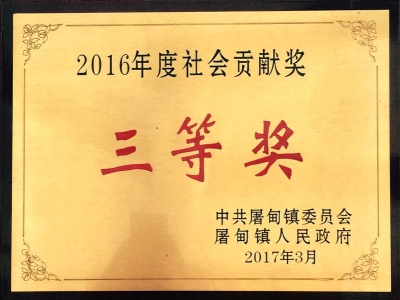2016年度社會貢獻獎_看圖王