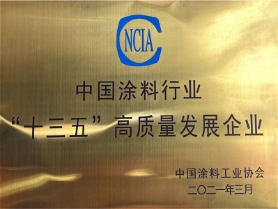 2021-03十三五高質量發展企業